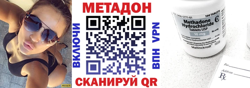 МЕТАДОН methadone  даркнет сайт  Кингисепп 